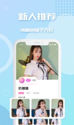 对看交友截图