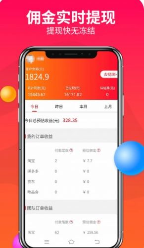 优米心选截图