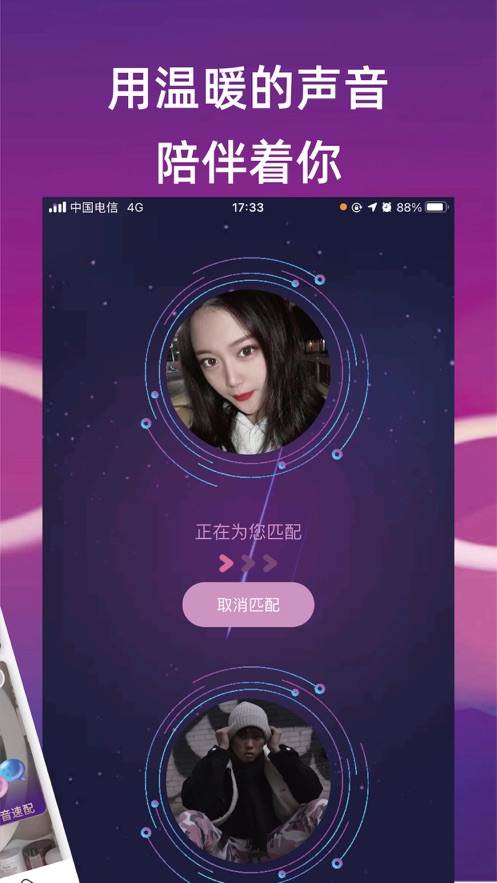 桃语截图