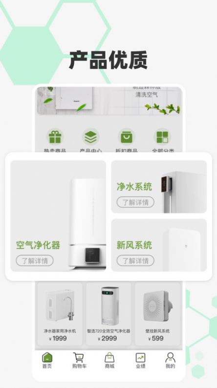 森林盾截图