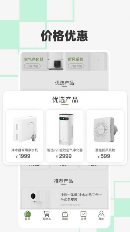 森林盾截图