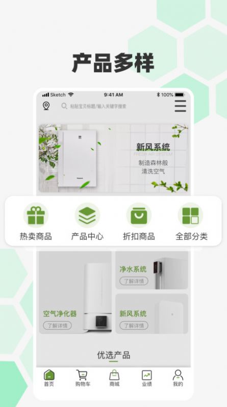 森林盾截图