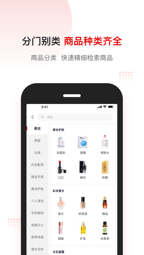 客拉客购物截图