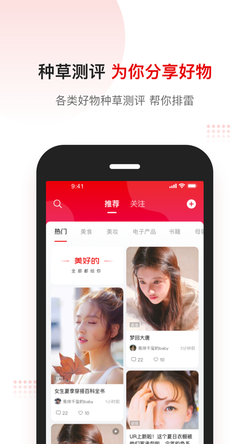 客拉客购物截图