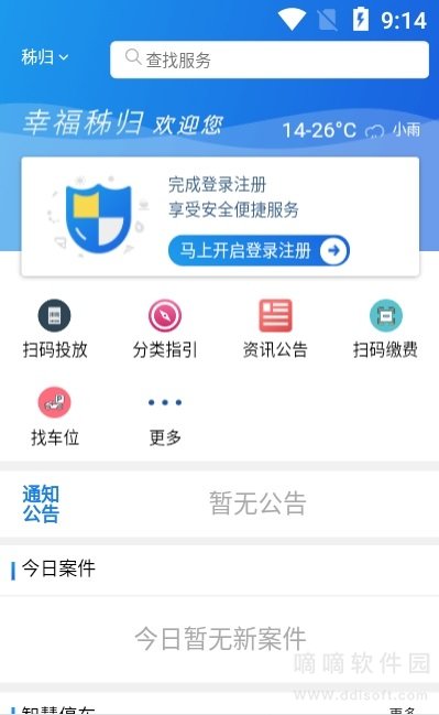 幸福秭归