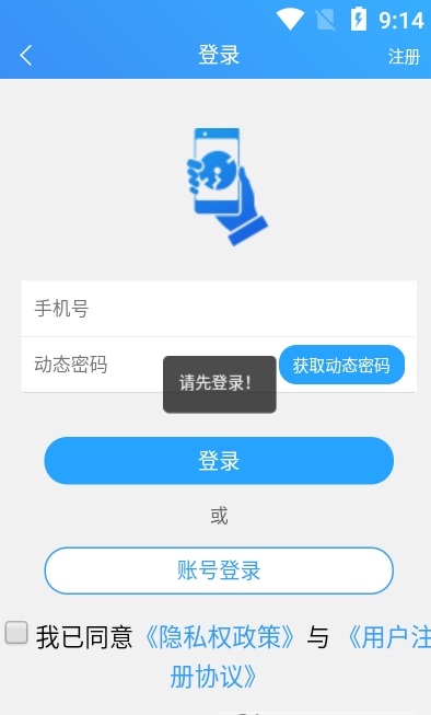幸福秭归截图