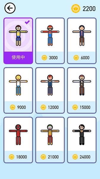 割绳子救救他截图