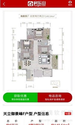 房乐山