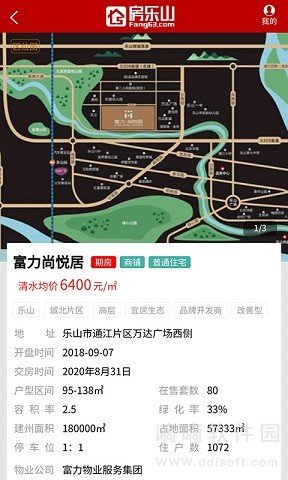 房乐山