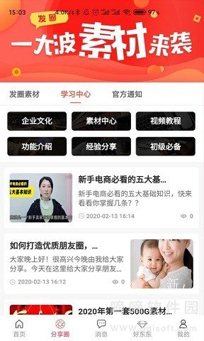 好捡