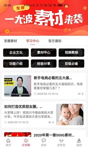 好捡截图