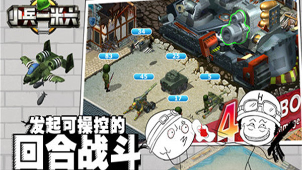 小兵一米六截图