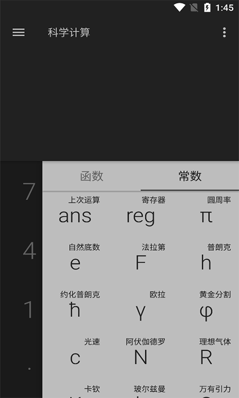 百策计算器截图