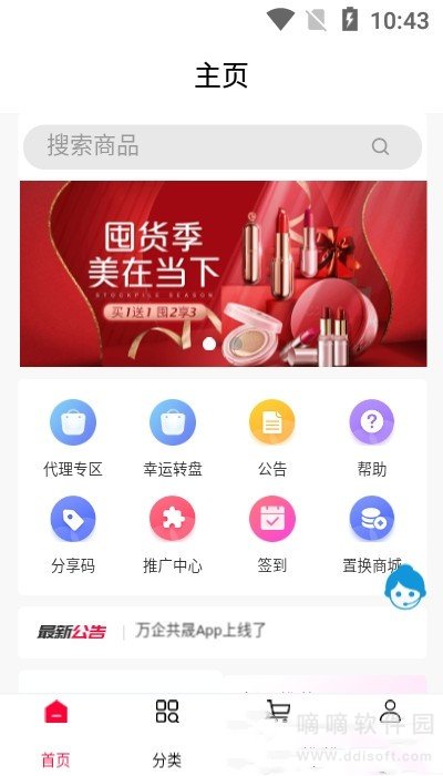 万企共晟