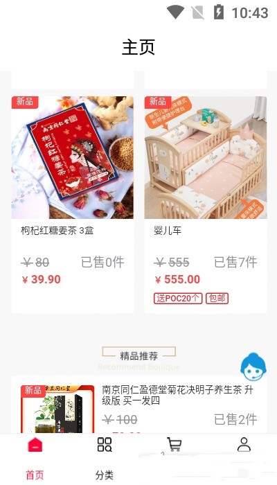 万企共晟截图