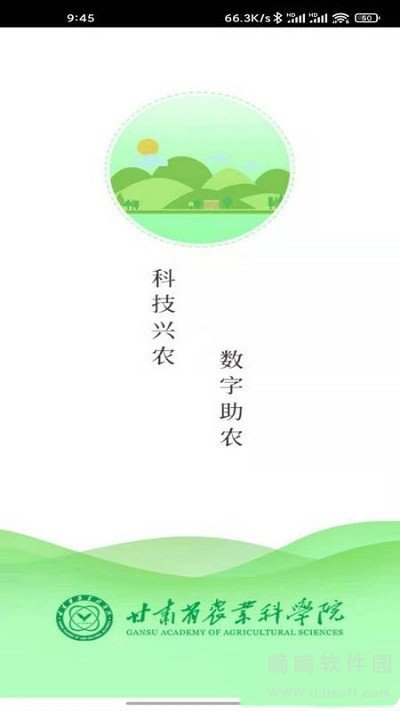 数字农服