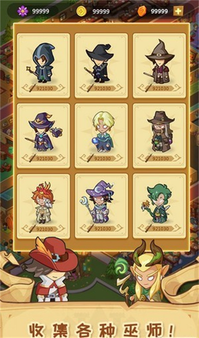 放置魔法学院截图