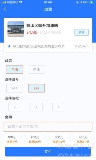 喜鹊加油