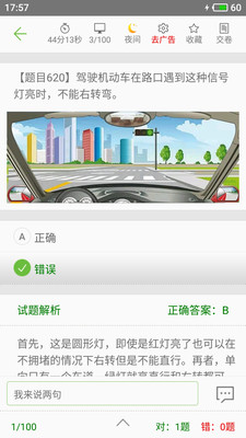 2021驾考驾校通截图