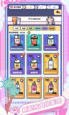 模拟奶茶店