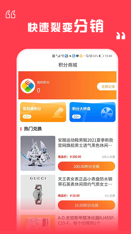 八六拼团截图