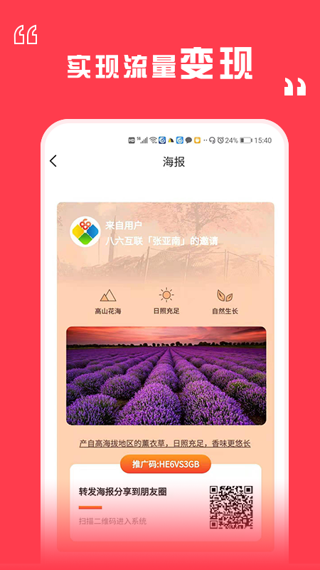 八六拼团截图