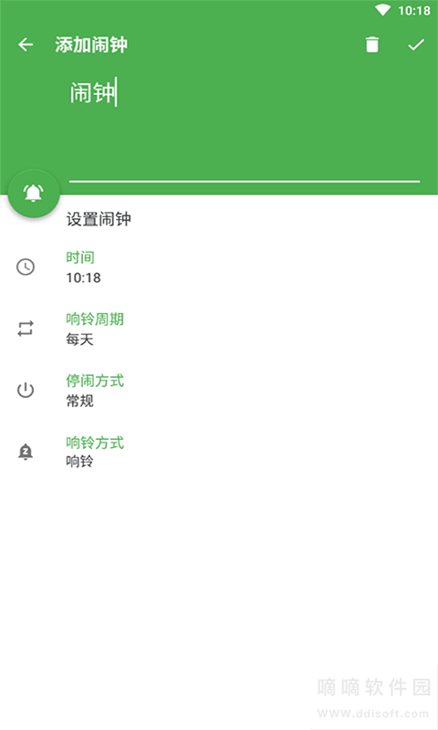 万缘问题闹钟