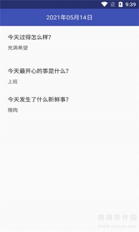 万缘记事本