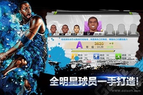 全民篮球