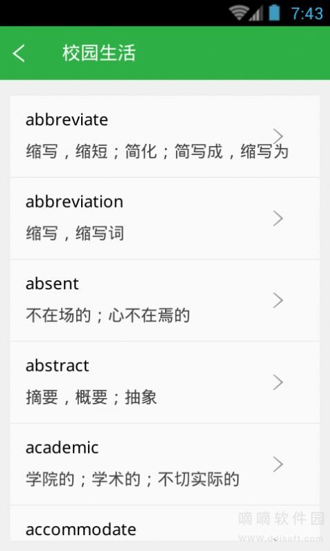英语单词天天记