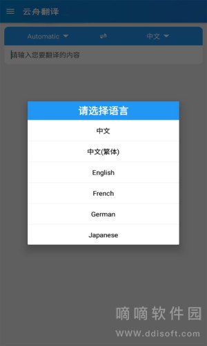 云舟翻译