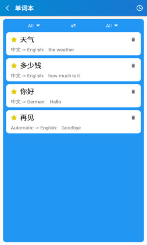 云舟翻译截图