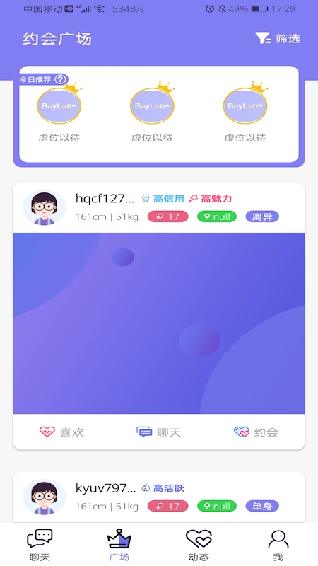 白浪截图