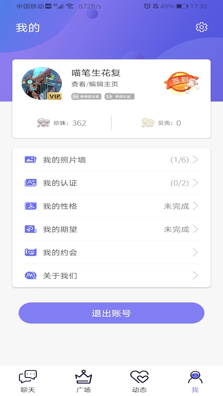 白浪截图