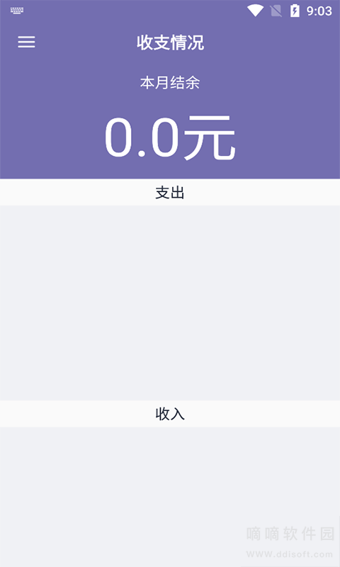 远东账本
