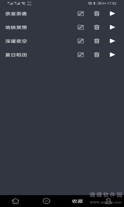 趣睡眠