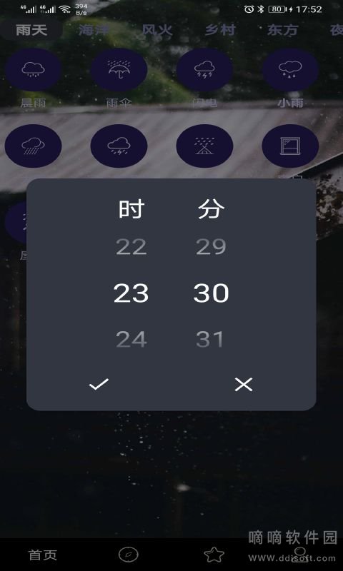 趣睡眠