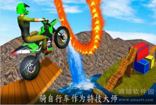 单车特技2