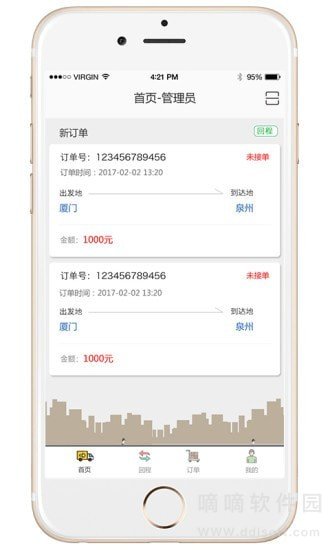 丝路物流