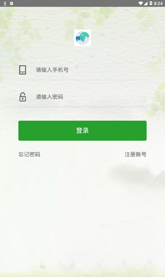 丝路物流截图