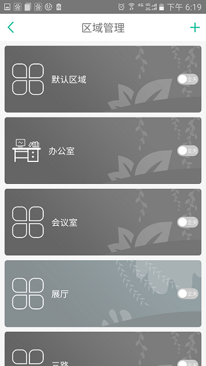 智慧巢截图