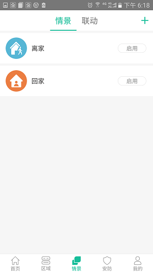 智慧巢截图