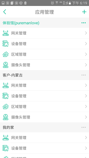 智慧巢截图