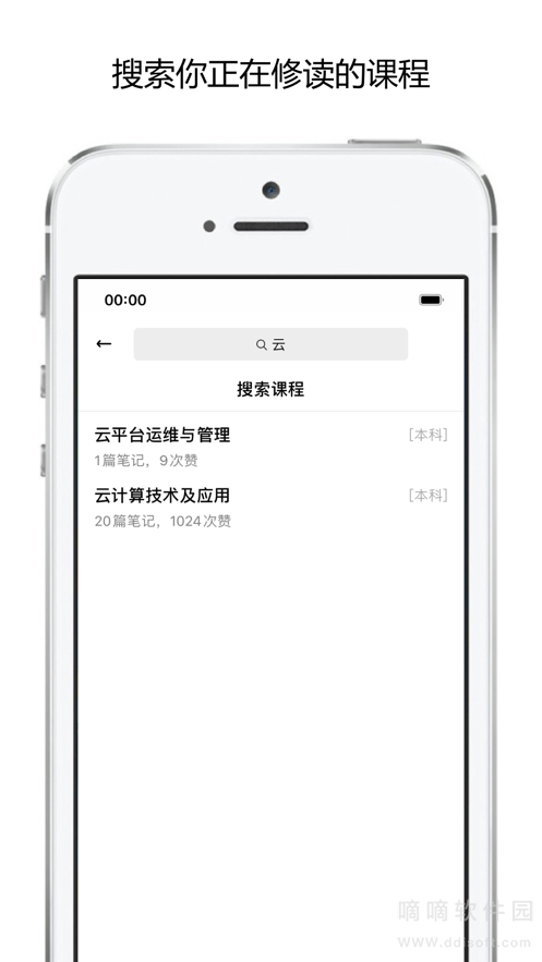 校内学霸