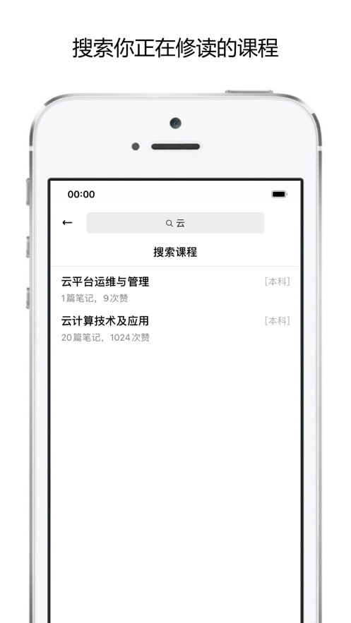 校内学霸截图