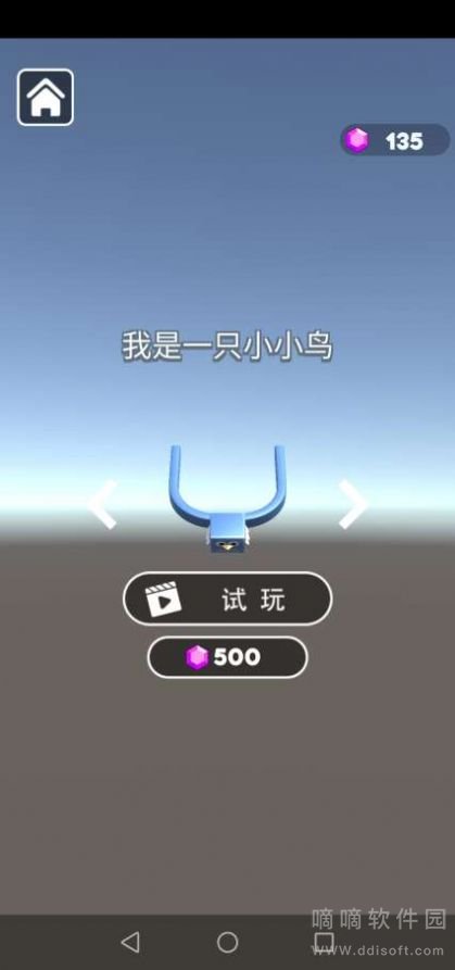 欢乐推球场