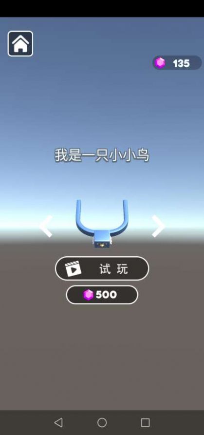欢乐推球场截图