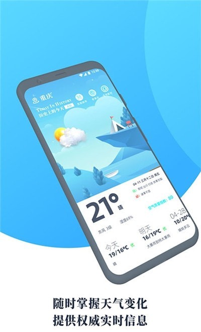 气象通截图