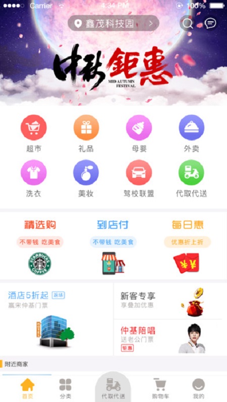 世界快跑截图