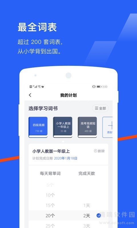 单词霸霸
